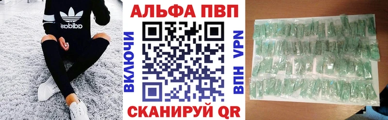 A-PVP Соль  кракен ТОР  Киселёвск 