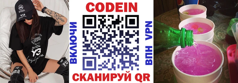 как найти наркотики  Киселёвск  Кодеиновый сироп Lean напиток Lean (лин) 