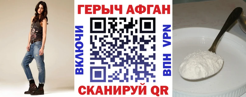 Героин VHQ  где купить наркоту  blacksprut ONION  Киселёвск 