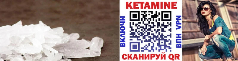 купить  цена  Киселёвск  КЕТАМИН VHQ 