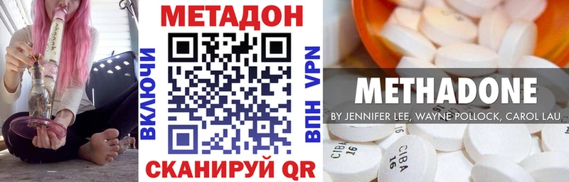 Метадон VHQ  где купить наркоту  Киселёвск 