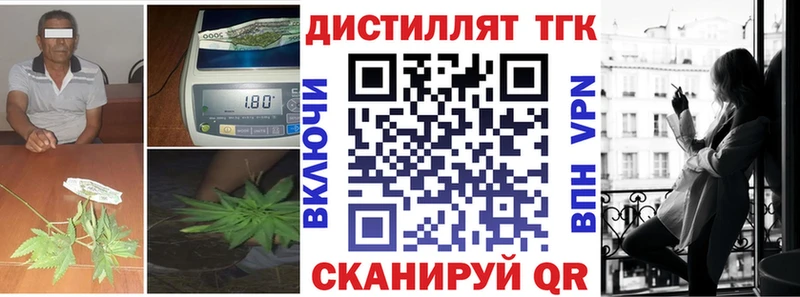 ТГК THC oil  хочу   Киселёвск 